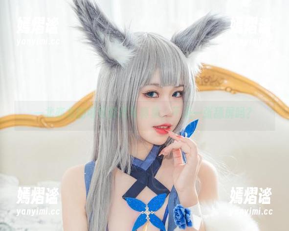 一北亦北的可可时代写真集，不来一张舔屏吗？
