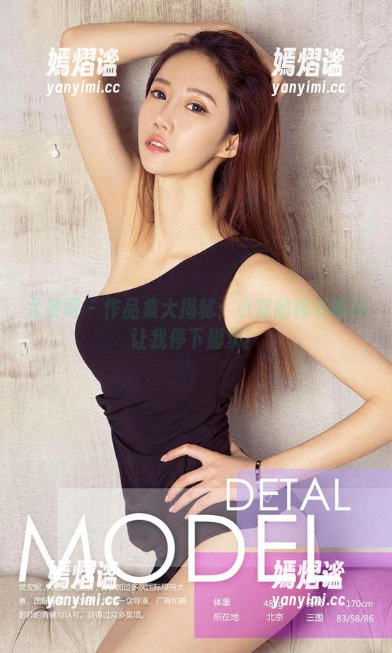 尤果网-小喜 尤果网 - 作品集大揭秘:小喜的秘书瞬间让我停下脚步!
