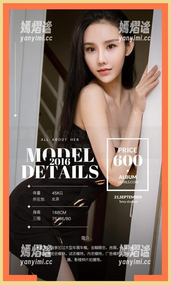 尤果网 - 葛征女仆写真：下载之后，别怪我让你想太多！