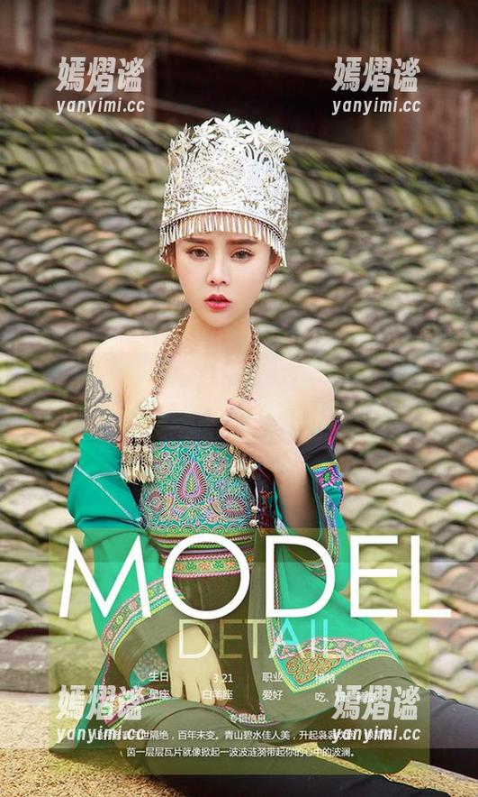 爱尤物 - 葛征Model高调性感套图上线，下载前请谨慎：心脏的承受能力！